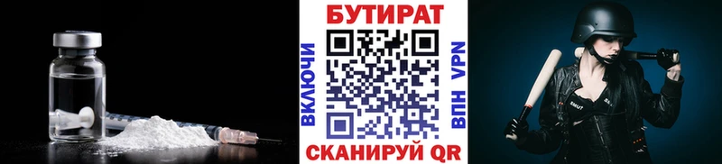 Бутират жидкий экстази  omg рабочий сайт  Остров 