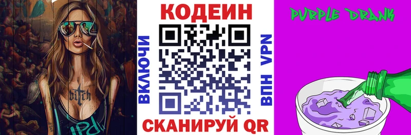 купить наркоту  Остров  Codein напиток Lean (лин) 