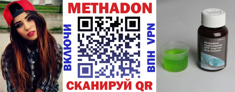 МЕТАДОН VHQ  mega онион  Остров 